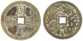 CHINA und Südostasien

China

Amulette

Bronzegussamulett 19. Jh. Zhou Yuan Tong Bao/Drache und Fengvogel. 63 mm. sehr schön/vorzüglich, kl. Ran...