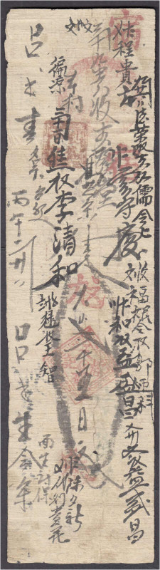Banknoten

Ausland

China

China private Bank, Hopei, Tianfu Yuji 2500 Cas...