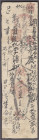 Banknoten

Ausland

China

China private Bank, Hopei, Tianfu Yuji 2500 Cash 1906. III. Pick -.
