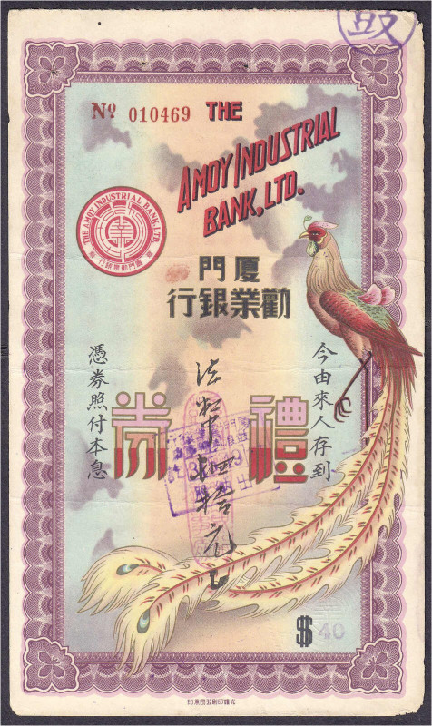 Banknoten

Ausland

China

AMOY Industrial Bank, 40 Yuan 1942. (Credit Cur...