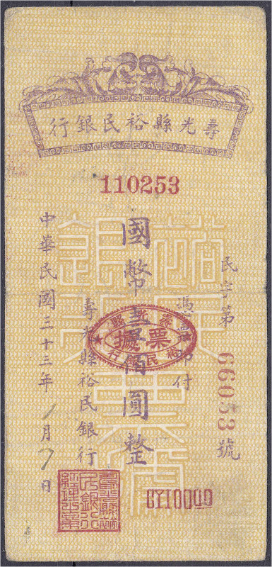 Banknoten

Ausland

China

Shoukuang Yu Ming Bank, 100 Yuan 1944. III. Pic...