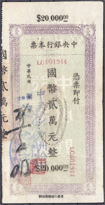 Banknoten

Ausland

China

Central Bank of China, 20000 Yuan 1945. Lanchow...