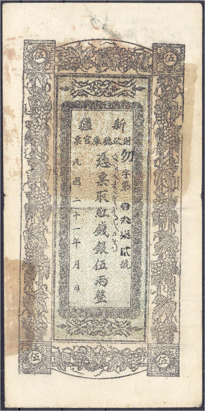 Banknoten

Ausland

China

Sinkiang, 5 Taels 1932. III, Nadelstiche. Pick ...