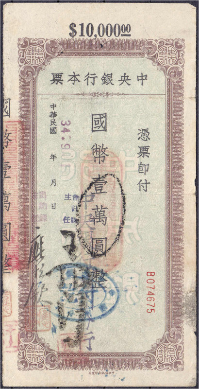 Banknoten

Ausland

China

Central Bank of China, 10000 Yuan o.D. (1944). ...