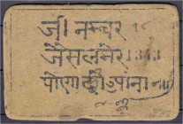 Banknoten

Ausland

Indien

Jaisalmir, Cash Coupon aus dem 2. Weltkrieg zu 1 3/4 Annas o.D. Hindi Text und westliche Kontrollnummer. III, sehr s...