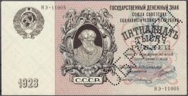 Banknoten

Ausland

Russland

15000 Rubel 1923. Einseitiger Druck der Vorderseite mit Perforation „ОБРАЗЕЦ“ (Specimen). I- Pick 182.