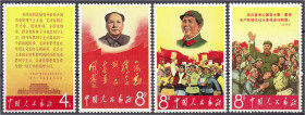 Briefmarken

Ausland

China

Mao Zedong und die von ihm aufgestellten Thesen (II) 1967, vier Werte in postfrischer Erhaltung. Mi. 630,-€ Michel ...