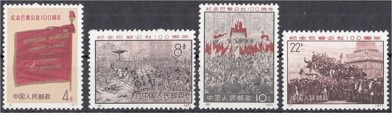 Briefmarken

Ausland

China

100 Jahre Pariser Kommune 1971, kompletter Sa...