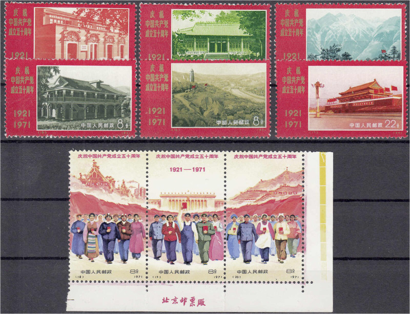 Briefmarken

Ausland

China

50 Jahre Kommunistische Partei Chinas 1971, k...