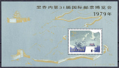 Briefmarken

Ausland

China

31. Internationale Briefmarkenmesse 1979, postfrische Erhaltung. Mi. 850,-€ Michel Block 16.