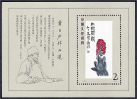 Briefmarken

Ausland

China

Immergrün (Blockausgabe) 1980, postfrische Luxuserhaltung. Mi. 420,-€ Michel Block 22.