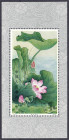Briefmarken

Ausland

China

Lotusblumen (Blockausgabe) 1980, postfrische Luxuserhaltung. Mi. 500,-€ Michel Block 23.