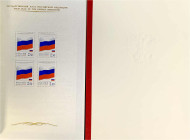 Briefmarken

Ausland

Russland/UDSSR

Staatliche Symbole der russischen Föderation 2001, das seltene Markenheftchen in der Farbvariante ,,WEIß" ...