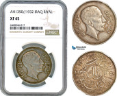Iraq, Faisal I, Riyal AH1350//1932, London Mint, Silver, KM-101, NGC XF 45