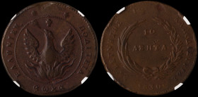 GREECE: 10 Lepta (1830) (type B.2) in copper. Phoenix (big) within pearl circle on obverse. Variety "275-K.i1" (Rare) by Peter Chase. Inside slab by N...