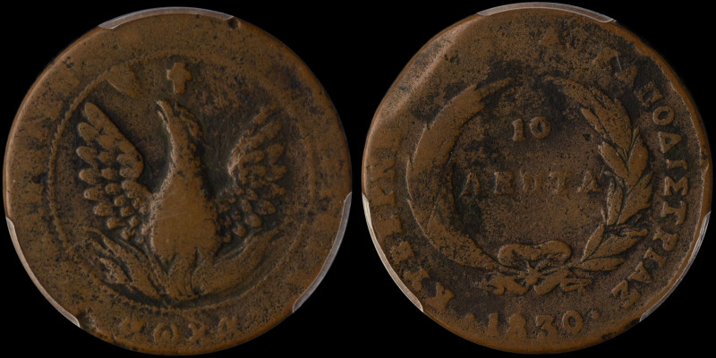 GREECE: 10 Lepta (1830) (type B.2) in copper. Phoenix (big) within pearl circle ...