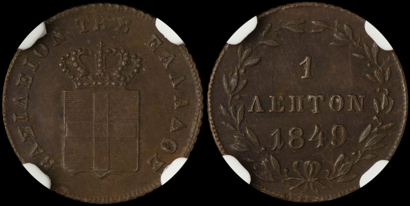 GREECE: 1 Lepton (1849) (type III) in copper. Royal coat of arms and inscription...