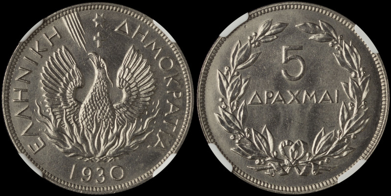 GREECE: 5 Drachmas (1930) in nickel. Phoenix and inscription "ΕΛΛΗΝΙΚΗ ΔΗΜΟΚΡΑΤΙ...