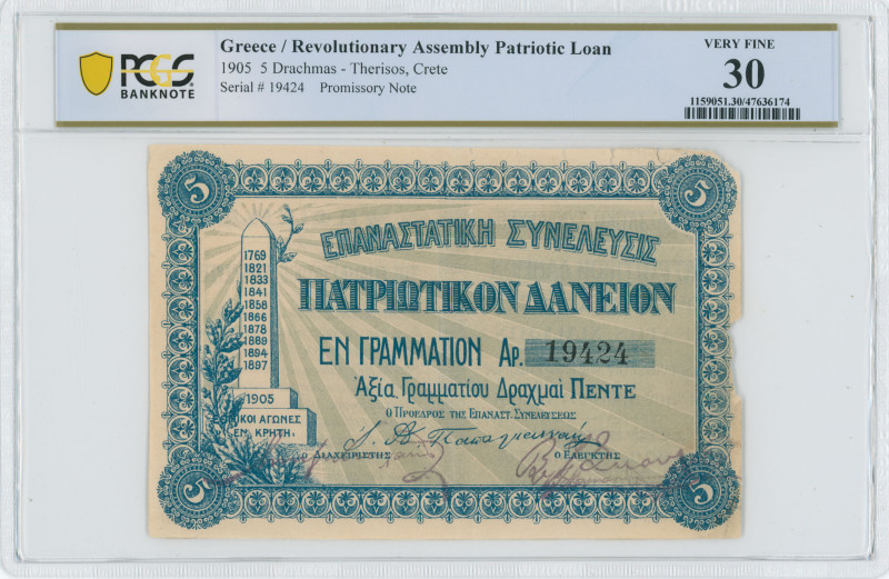 GREECE: 5 Drachmas (1905) in blue on green unpt. Therissos patriotic loan issue....