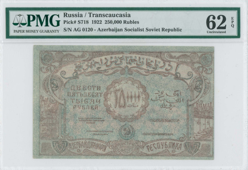 RUSSIA / TRANSCAUCASIA: 250000 Rubles (1922) in brown on blue unpt. State emblem...