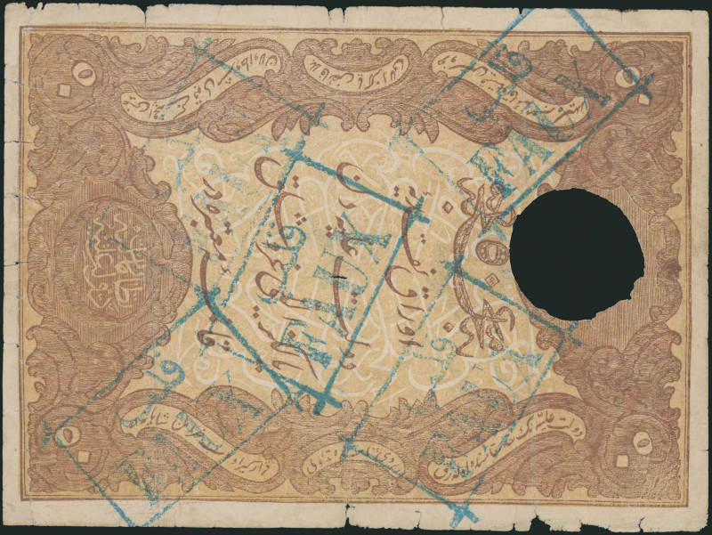 TURKEY: Forgery of 50 Kurush [AH1293 (1877)] in brown-lilac on yellow unpt. Toug...