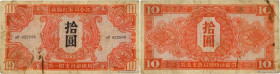 Country : CHINA 
Face Value : 10 Yuan 
Date : (1945) 
Period/Province/Bank : Gouvernement russe 
Department : Manchurie 
Catalogue reference : P.M33 
...