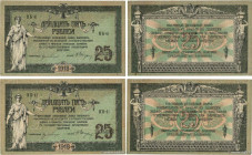 Country : RUSSIA 
Face Value : 25 Roubles Lot 
Date : 1918 
Period/Province/Bank : Government Bank 
Department : Sud de la Russie 
French City : Rosto...
