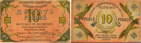 Country : RUSSIA 
Face Value : 10 Roubles 
Date : 1918 
Period/Province/Bank : North Caucasian Socialist Soviet Republic 
Department : Caucase du Nord...