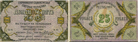 Country : RUSSIA 
Face Value : 25 Roubles 
Date : 1918 
Period/Province/Bank : North Caucasian Socialist Soviet Republic 
Department : Caucase du Nord...