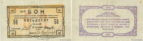 Country : RUSSIA 
Face Value : 50 Roubles 
Date : 1918 
Period/Province/Bank : Provisionnal Central Administration of the Branch of the National Bank ...
