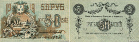 Country : RUSSIA 
Face Value : 50 Roubles 
Date : 1918 
Period/Province/Bank : Soviet Baku City Administration 
Department : Caucase du Sud 
Catalogue...