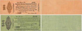 Country : RUSSIA 
Face Value : 250 et 500 Roubles Lot 
Date : 01 mai 1919 
Period/Province/Bank : Provisional Siberian Government (Kolchak) 
Departmen...