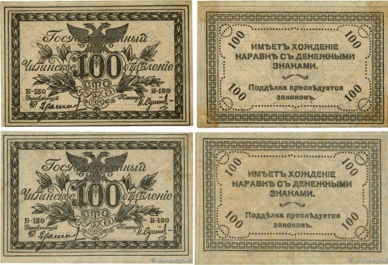 Country : RUSSIA 
Face Value : 100 Roubles Lot 
Date : 1920 
Period/Province/Ban...