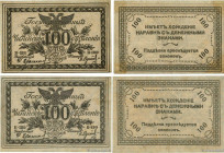 Country : RUSSIA 
Face Value : 100 Roubles Lot 
Date : 1920 
Period/Province/Bank : Government of the Russian Eastern Border Regions 
Department : Sib...