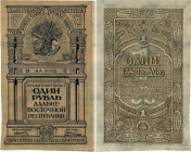 Country : RUSSIA 
Face Value : 1 Rouble 
Date : 1920 
Period/Province/Bank : Far Eastern Republic 
Department : Sibérie de L'Est 
Catalogue reference ...