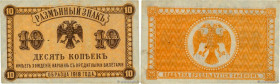 Country : RUSSIA 
Face Value : 10 Kopecks 
Date : 1918 (1920) 
Period/Province/Bank : Far East Provisional Government 
Department : Sibérie de L'Est 
...