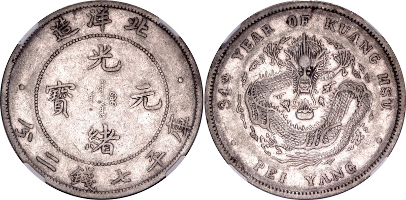 China Chihli 1 Dollar 1908 (34) NGC XF

Y# 73, L&M# 465, N# 3847; Silver; Guan...