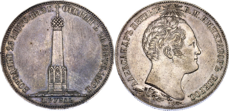 Russia 1 Rouble 1839 Н. GUBE F. Borodino Monument

Bit# 895 R; Silver 20.75 g....