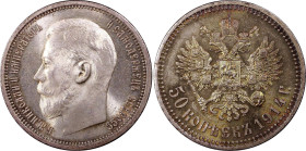 Russia 50 Kopeks 1914 ВС R PCGS MS65

Bit# 94; Silver; With full mint luster