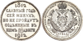 Russia 1 Rouble 1912 ЭБ Patriotic War

Bit# 334, Conros# 317/1, N# 16517; Silver 20.03 g, Prooflike; "In Commemoration of Centenary of Patriotic War...