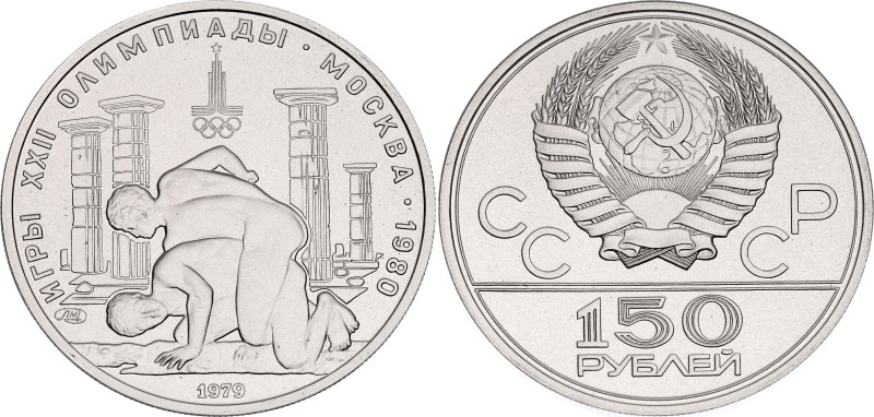 Russia - USSR 150 Roubles 1979 ЛМД

Y# 175, N# 26869; Platinum (.999) 15.54 g....