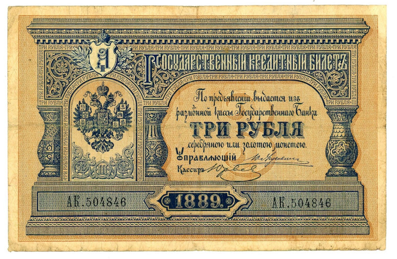Russia 3 Roubles 1889

P# A55, N# 225042; # AK.504846; Unlisted signatures: Yu...