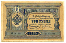 Russia 3 Roubles 1889

P# A55, N# 225042; # AK.504846; Unlisted signatures: Yurev, Kuznetsov; F-VF