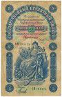 Russia 5 Roubles 1895

P# A63, N# 225209; # AM 799174; VF-