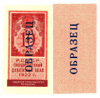 Russia 10 Roubles 1922 Specimen Face and Back

P# 149s, N# 226512; UNC