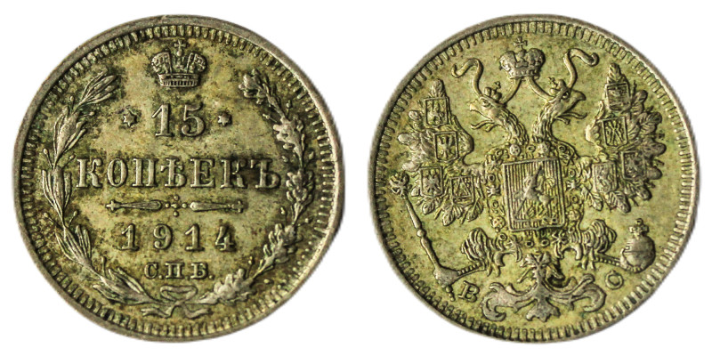 15 Kopeks AR
Russia, 1914