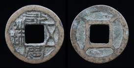 CHINA: Northern Wei dynasty (386-534), wu zhu cash, issued 529-543. 3.34g, 24mm. Scarce.
Obv: Yong an wu zhu (‘Yong an’ is a period name).
Rev: Four l...