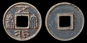 Northern Zhou dynasty (557-581), Emperor Wu Di, AE cash, issued 574. 3.48g, 25.5mm.
Obv: Wu Xing Da Bu “Large coin of the five elements” (meaning meta...