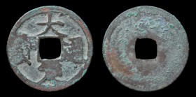 CHINA: Jin Dynasty (1115-1234), Emperor Shi Zong (1161-90), AE cash, issued 1178. 4.42g, 24.5mm.
Obv: Da ding tong bao.
Rev: Blank, as made.
Hartill 1...