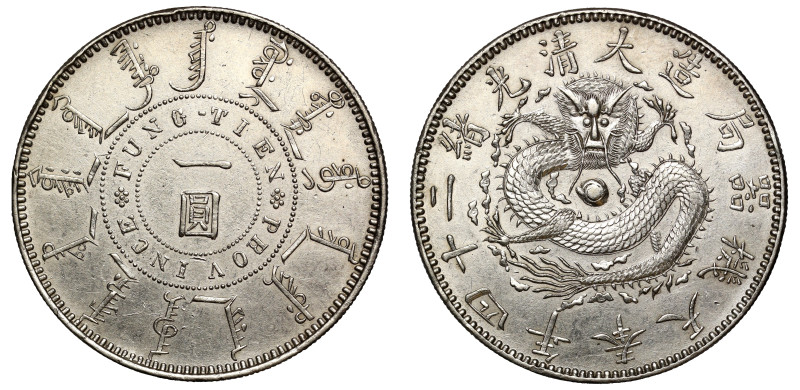 China, Fengtien Province, Guangxu (1875-1908), silver Yuan or Dollar, Year 24 (1...